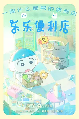 逆光棋局 动漫海报